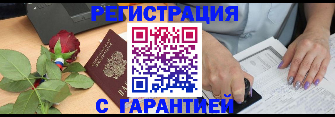 временная регистрация госуслуги в Наро-Фоминске