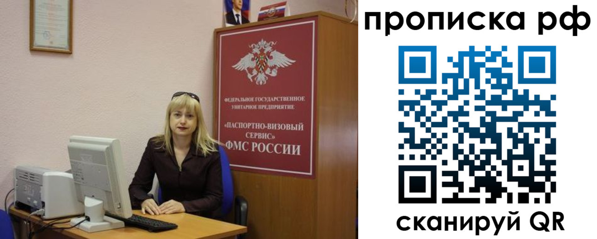 регистрация в Наро-Фоминске