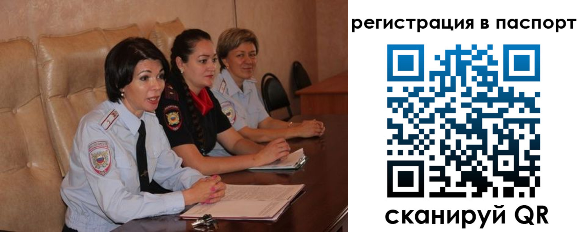 временная регистрация надежно в Наро-Фоминске