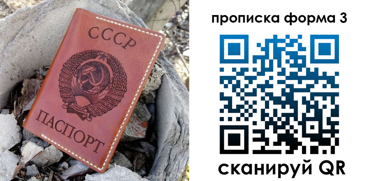прописка в квартире в Наро-Фоминске