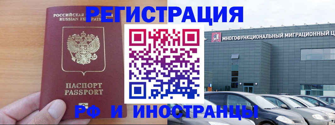временная регистрация госуслуги в Наро-Фоминске