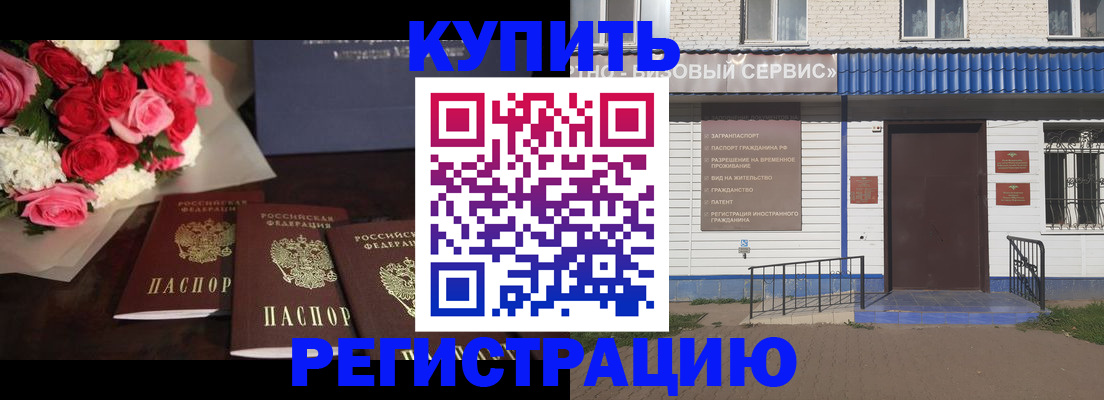 прописка законно в Наро-Фоминске