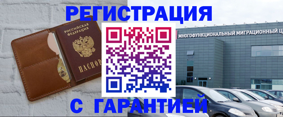 регистрация для дет. сада в Наро-Фоминске