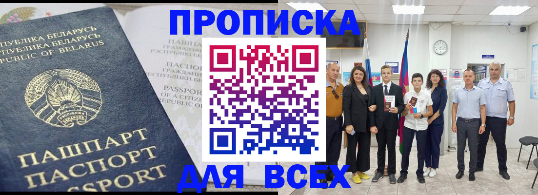 регистрация в Наро-Фоминске