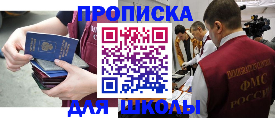 временная регистрация поиск в Наро-Фоминске