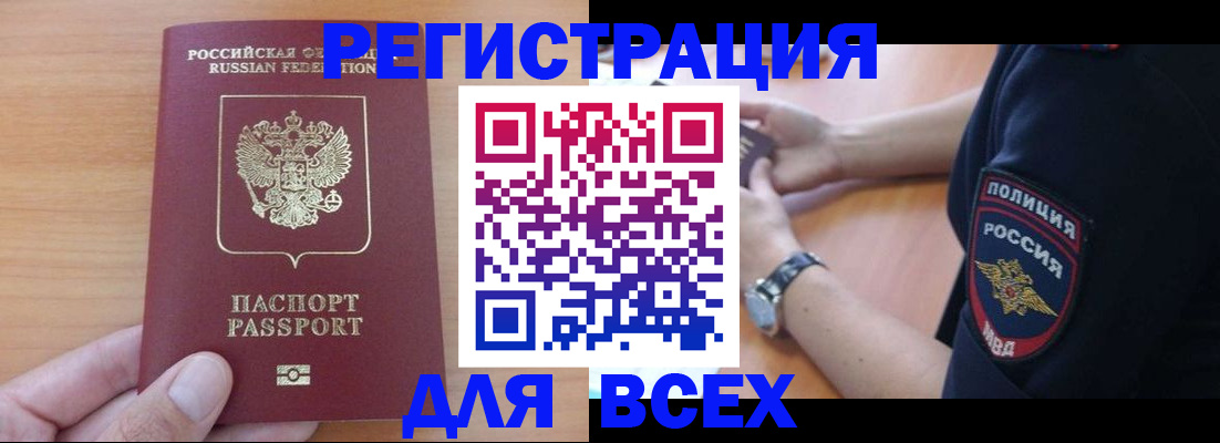 пропишу в квартире в Наро-Фоминске
