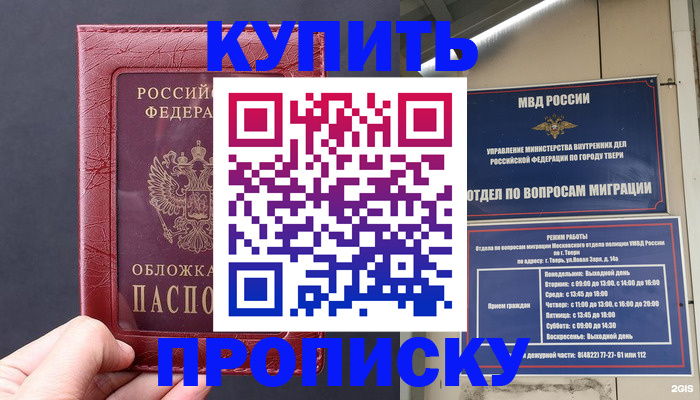 найти адрес прописки в Наро-Фоминске