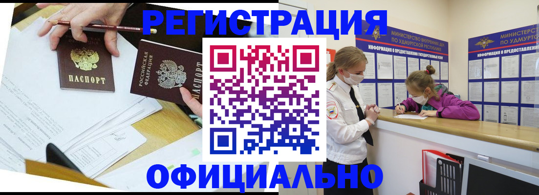 временная регистрация поиск в Наро-Фоминске
