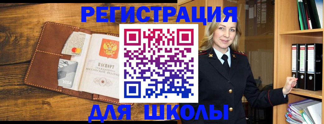 временная регистрация гарантия в Наро-Фоминске